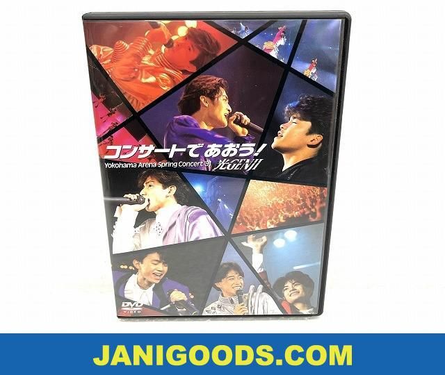 光GENJI⁄光GENJI M 匿名配送 DVD 光GENJIファーストライブ