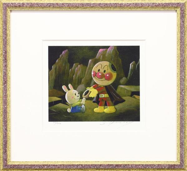 アンパンマン ジクレー版画 やなせたかし 直筆サイン入り - SANDALCASA