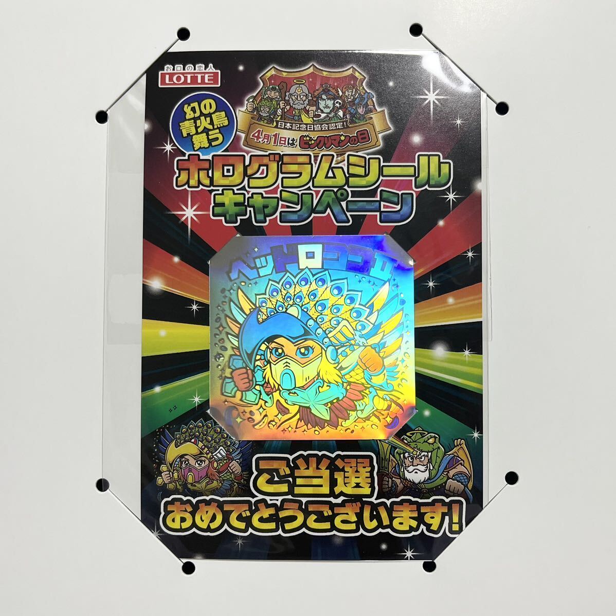 ビックリマンシール ヘッドロココ2