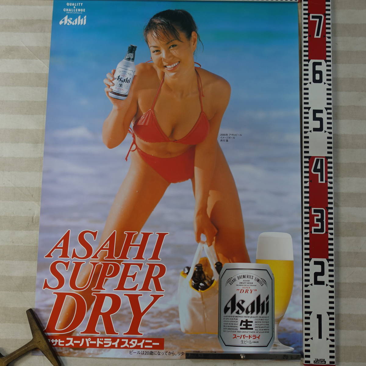 8336井川遥ポスター アサヒスーパードライ 樽生 水着青ビキニ ビール