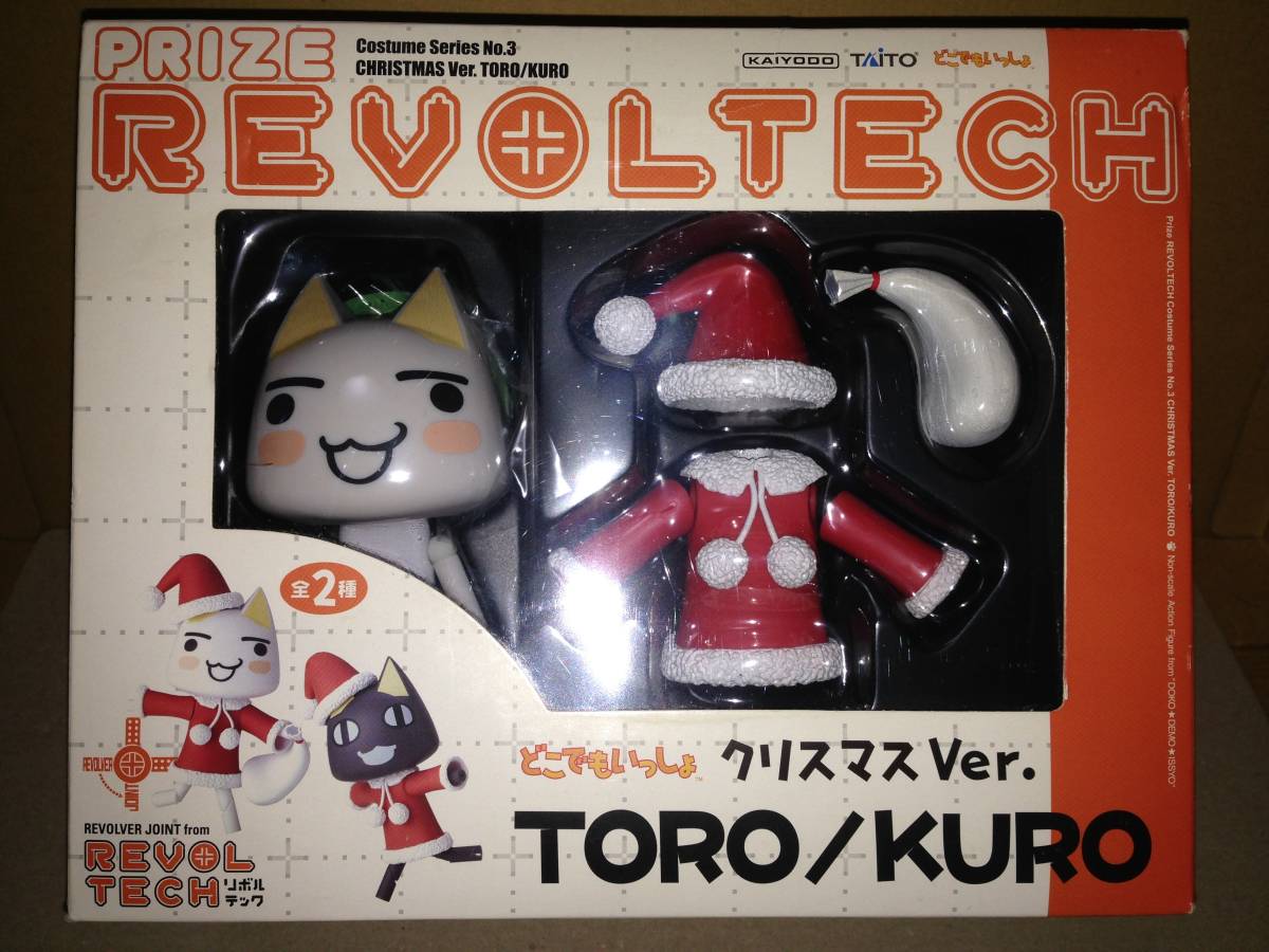 REVOLTECH TORO/KURO どこでもいっしょ クリスマスVer REVOLTECH TORO