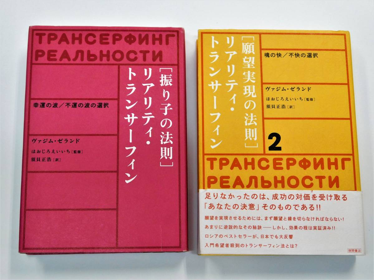 全4巻セット ヴァジムゼランド著 トランサーフィン 全4巻 ヴァジム