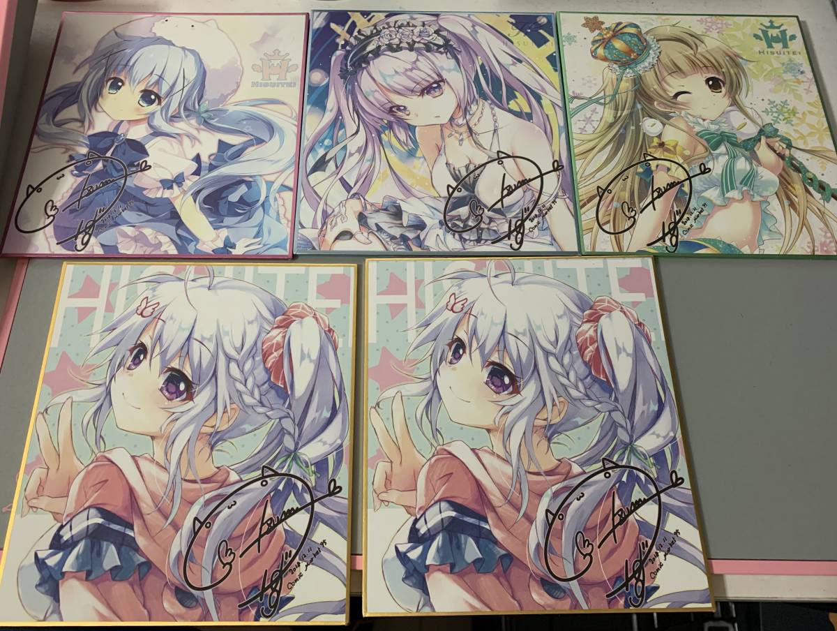 Amazon.co.jp: 翡翠亭 FANBOX 継続特典 複製原画 直筆サイン入り色紙