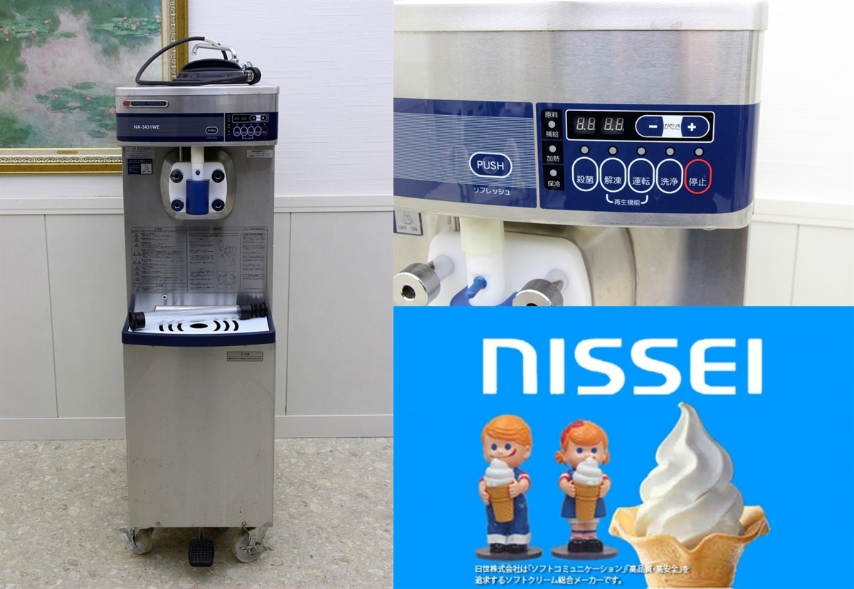 NISSEI NA-6448WE アイスクリームメーカー NISSEI FREEZER ソフト