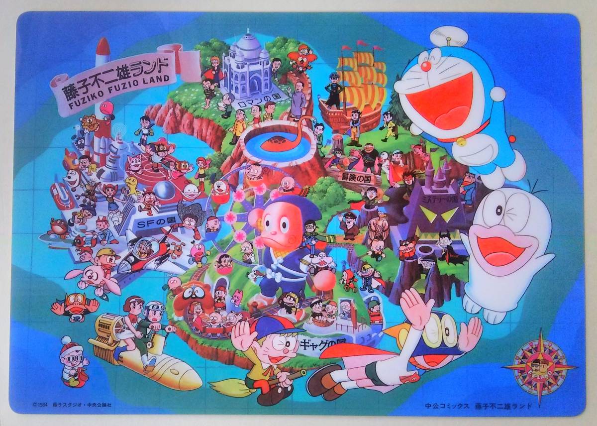 オバケのQ太郎 怪物くん パーマン ハットリくん 藤子不二雄 UFO