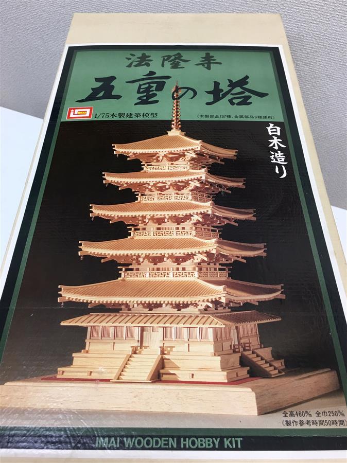 G4【未使用品】建築模型 法隆寺 五重塔 1/40 白木造り 未組立 希少 G4