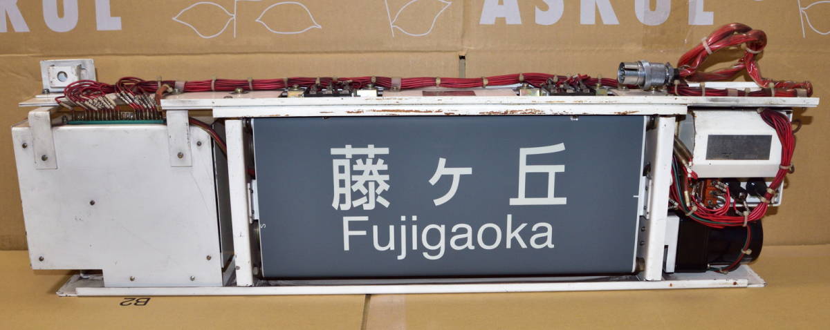 東山線5000形 側面方向幕