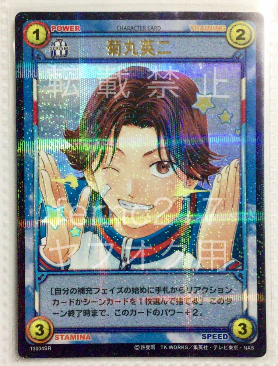 ☆テニスの王子様☆トレーディングカード☆菊丸英二＆不二周助☆公認