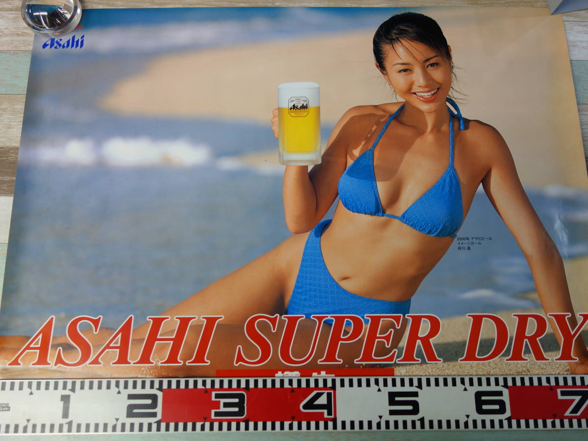 伊東美咲 アサヒ スーパードライ 樽生 ポスター 『ASAHI SUPER DRY 樽