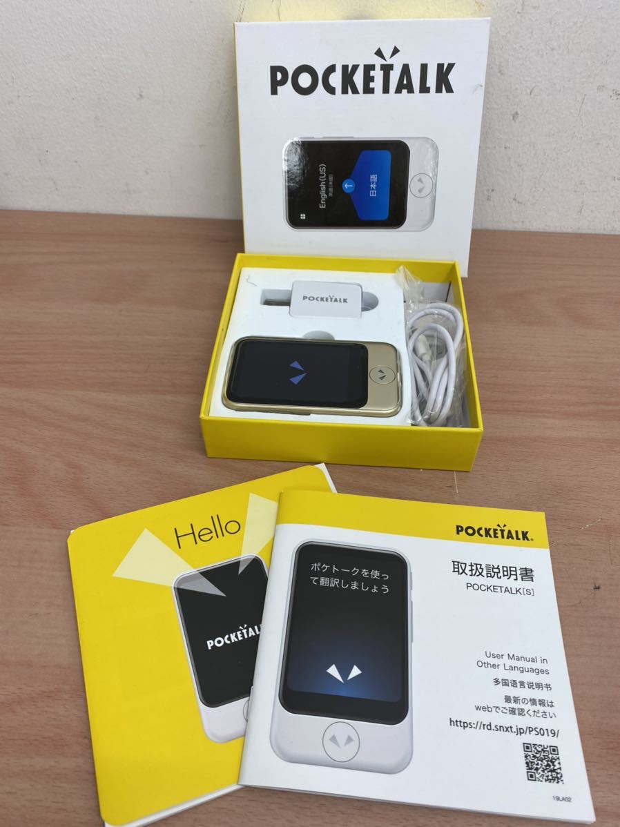 ポケトーク公式オンラインストア ｜POCKETALK - 夢のAI通訳機