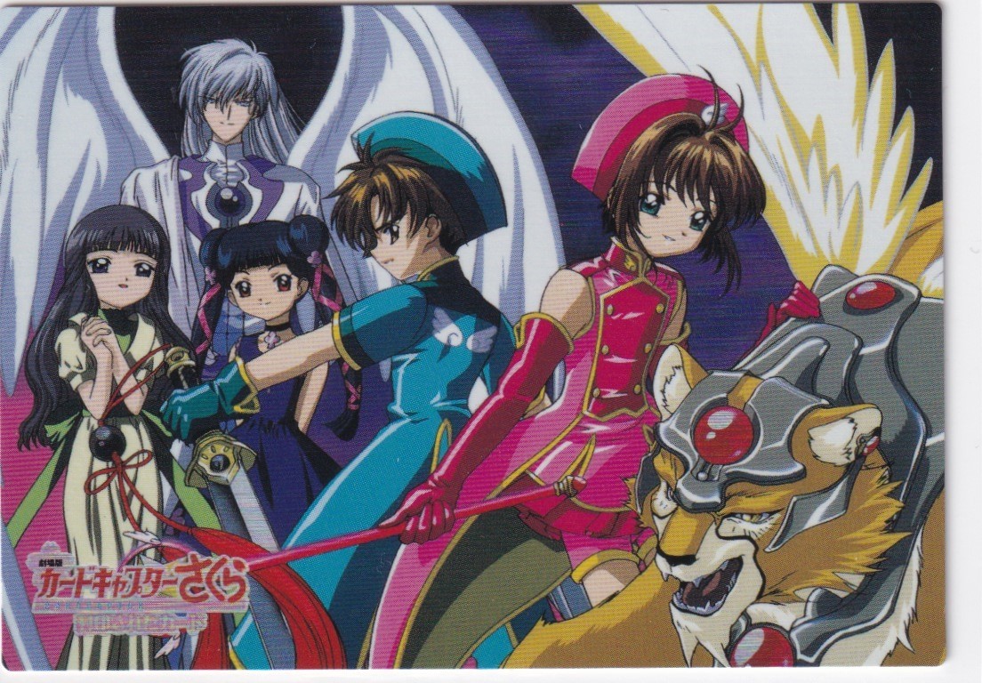 カードキャプター さくら 劇場版 トレカ 43枚 PPカード キラカード3枚