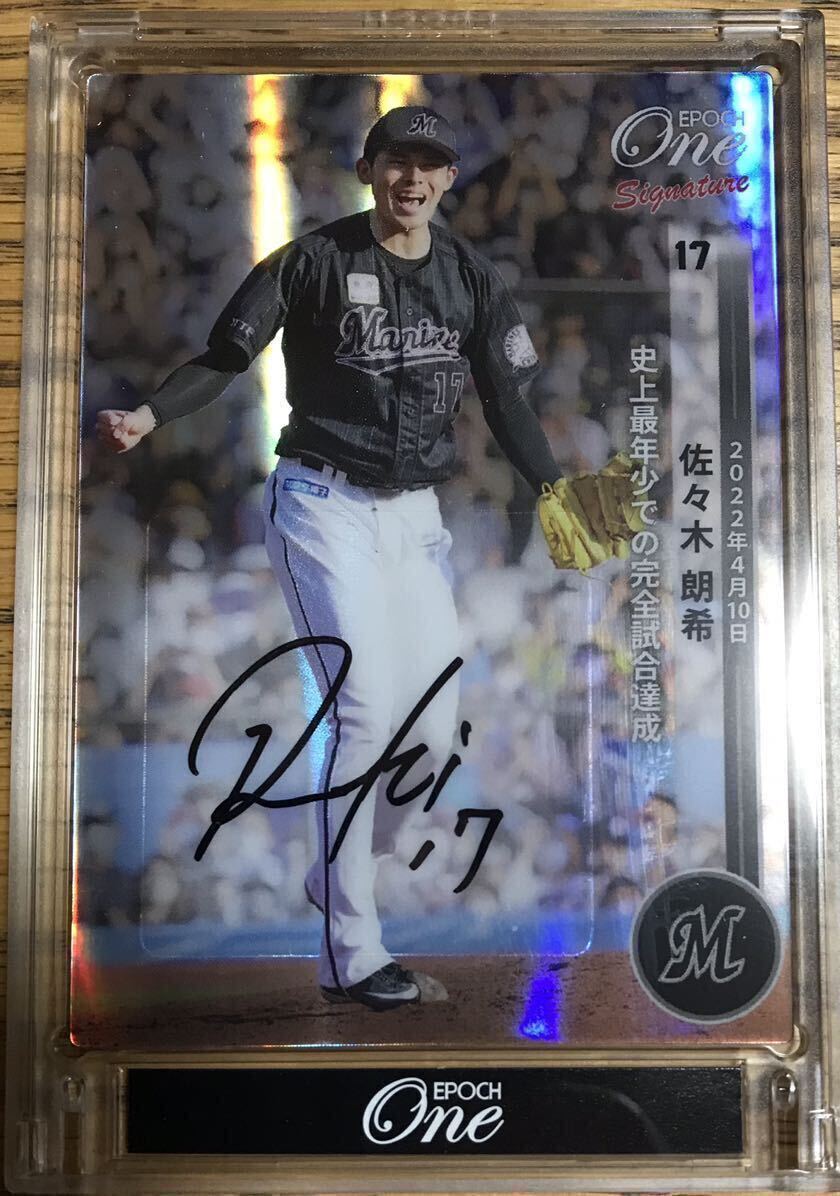 25枚限定 3D ピンクサイン BBM 佐々木朗希 パーフェクトゲーム 25枚