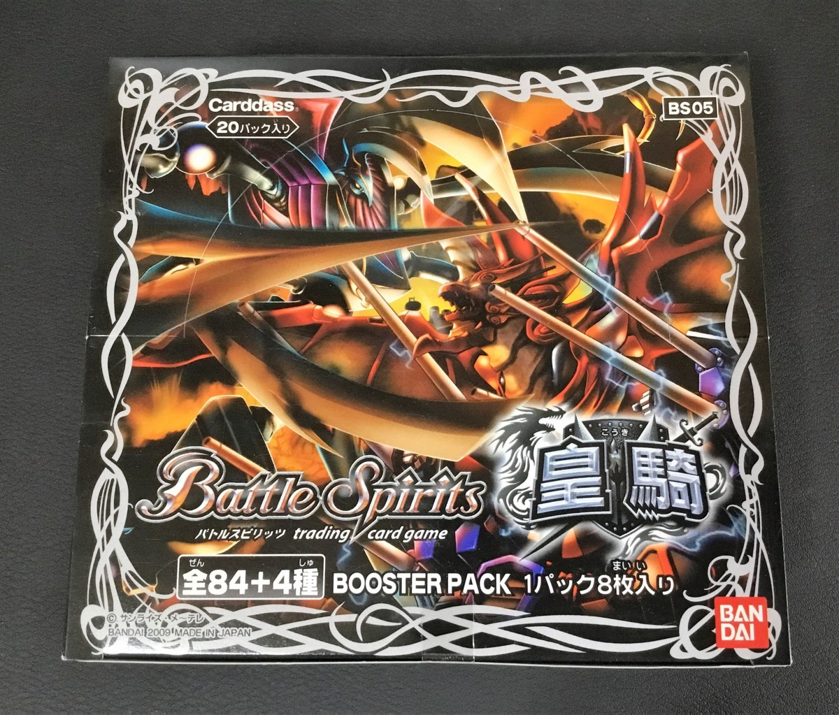 バトルスピリッツ ブースターパック BS05 皇騎 1BOX(20パック)
