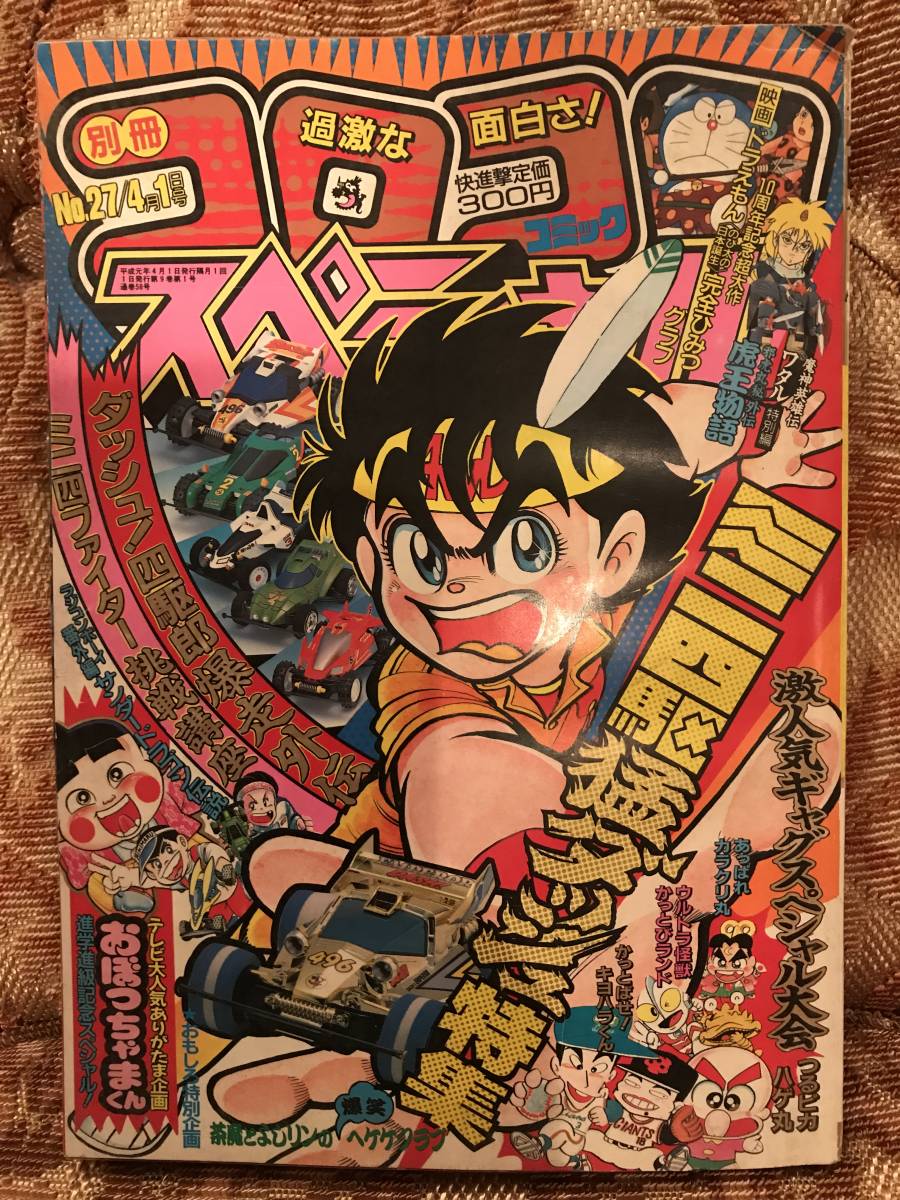 ディズニー ワールドオンアイス1986 1st日本ツアー スタッフ限定T