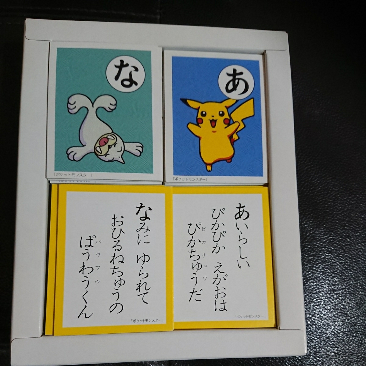 ポケモンかるた 初期レア物 ポケモンかるた 初期レア物 ポケモン