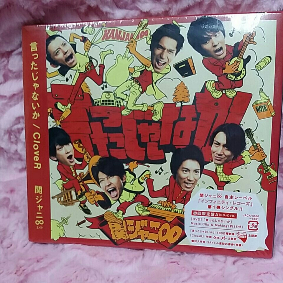 送料込み】関ジャニ∞/SUPER EIGHTアルバム・シングル25点