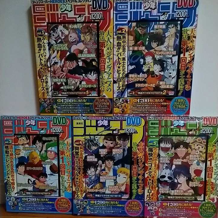 ジャンプスーパーHEROS スペシャルコレクションDVD 特製缶バッジ