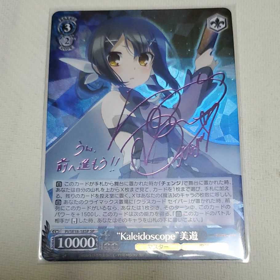 クロの陣営”美遊 サインカード イリヤ クロ ヴァイス クロの陣営美遊