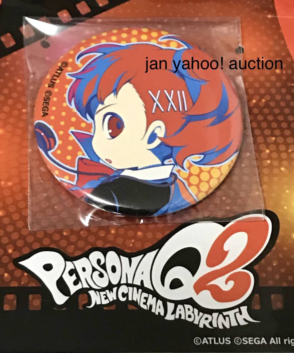 ペルソナQ2 P3 女性 主人公 缶バッジ ペルソナQ2 P3 女性 主人公 缶