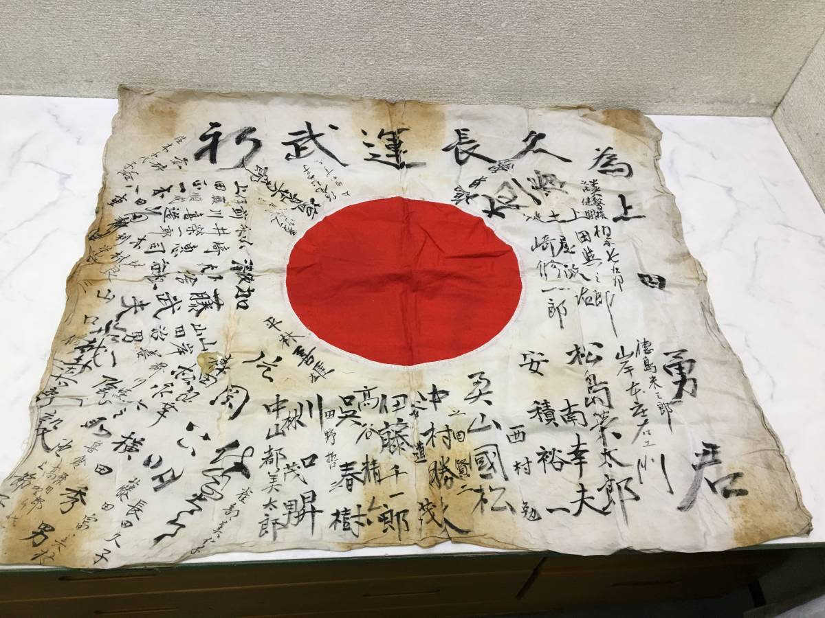 s*a様 手書き 布 戦前 戦時中寄せ書き日の丸旗 寄せ書き国旗 大日本