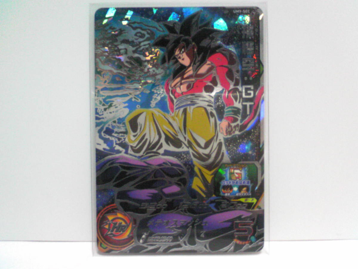 PSA10 UM9-SEC 孫悟空 SDBH 超ドラゴンボールヒーローズ 孫悟空:GT