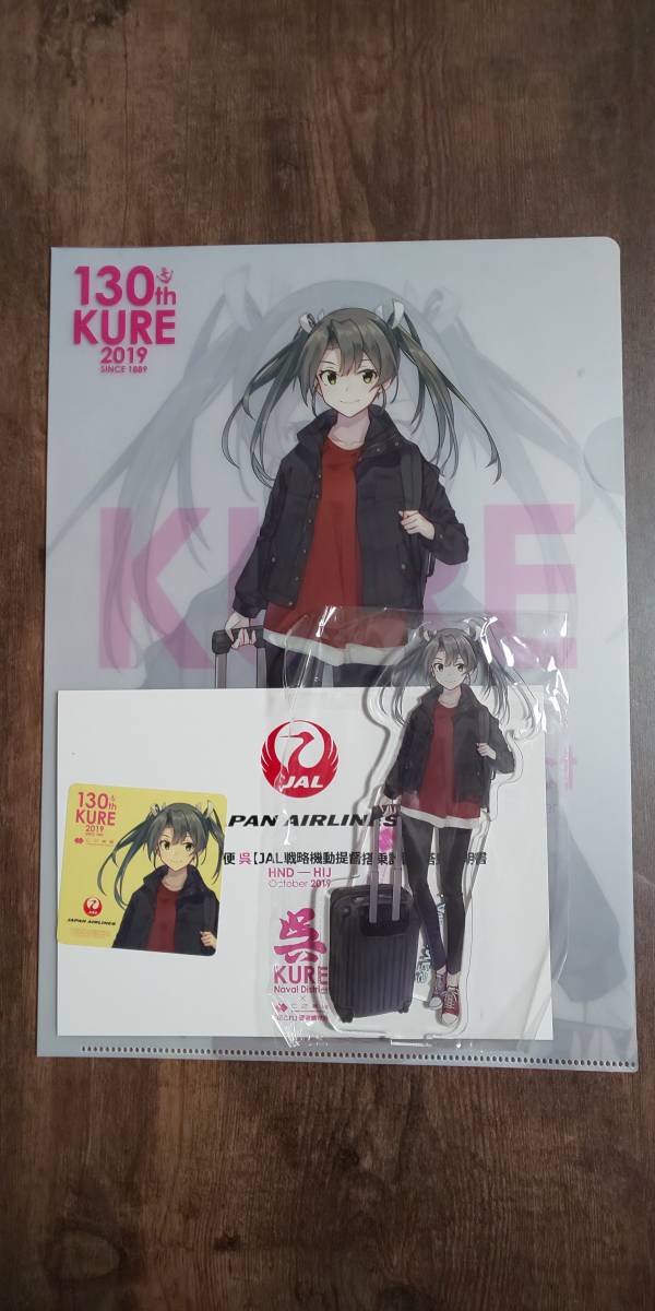 艦これクリアファイル公式KURE 2019 空路戦略機動 JAL 藤波