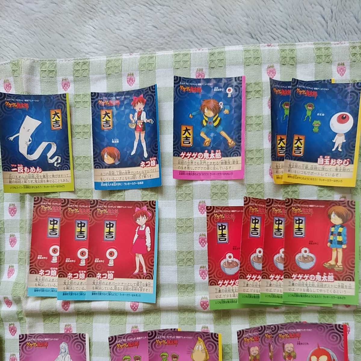 ゲゲゲの鬼太郎パン妖怪おみくじシール色々セット ゲゲゲの鬼太郎パン