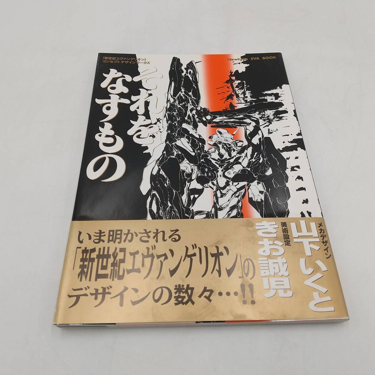 エヴァンゲリオン ANIMA 山下いくと氏 直筆サイン入り 複製原画 2018