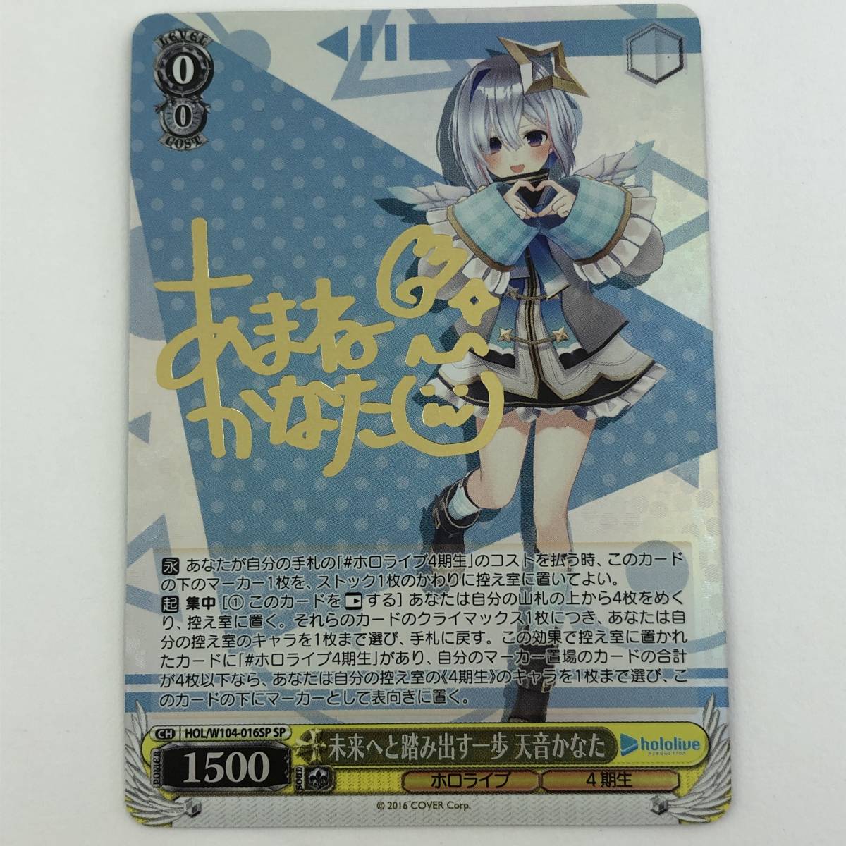 ヴァイスシュヴァルツ】未来へと踏み出す一歩 湊あくあ SP ホロライブ