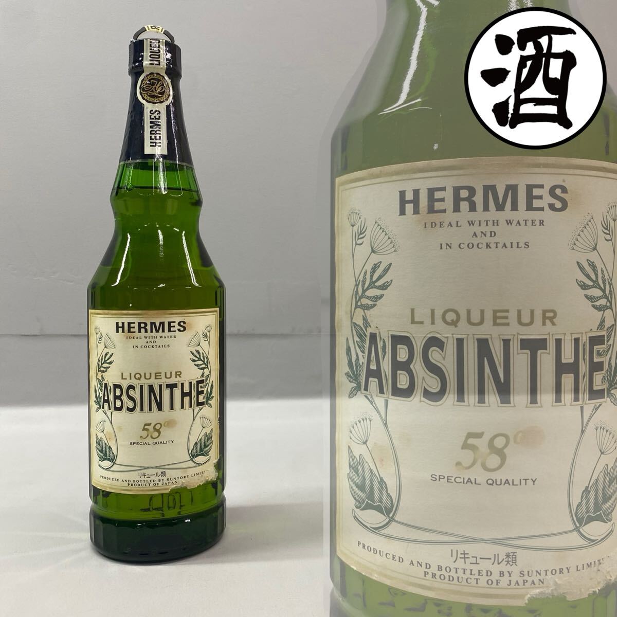 未開封】サントリーヘルメスアブサン68 720ml 【公式通販】