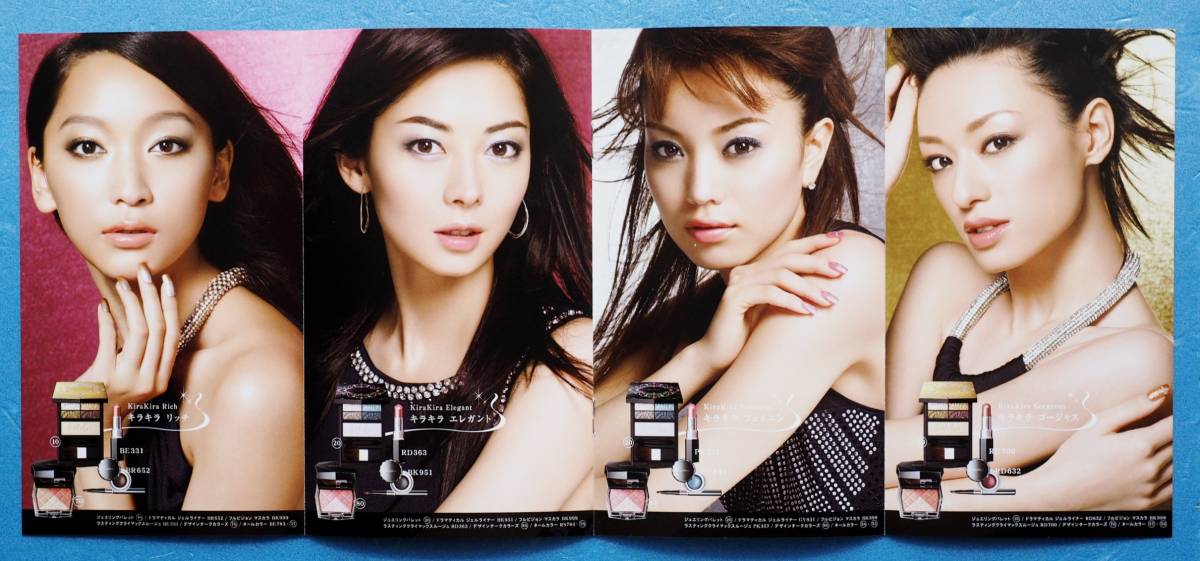 超レア／非売品／モデル 蛯原友里 栗山千明／資生堂マキアージュ B1