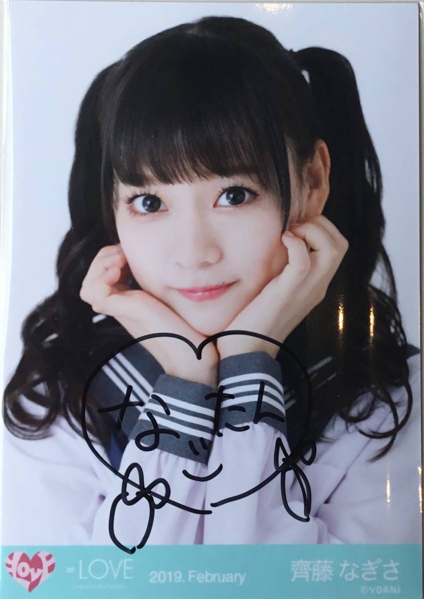 齋藤なぎさ 直筆 イコラブ イコラブ 齋藤なぎさ 直筆 シナモン コメ