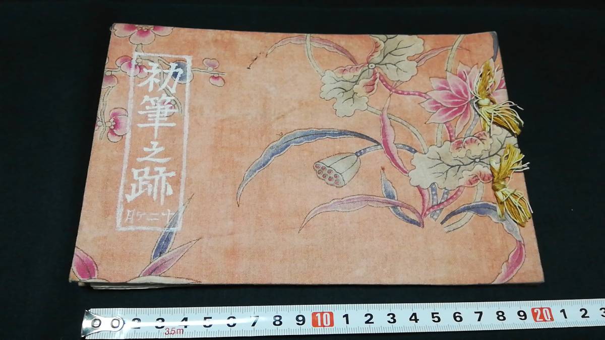 春画5【まくり・粉本◇肉筆画 一括】江戸時代？明治時代？ 枕絵 艶