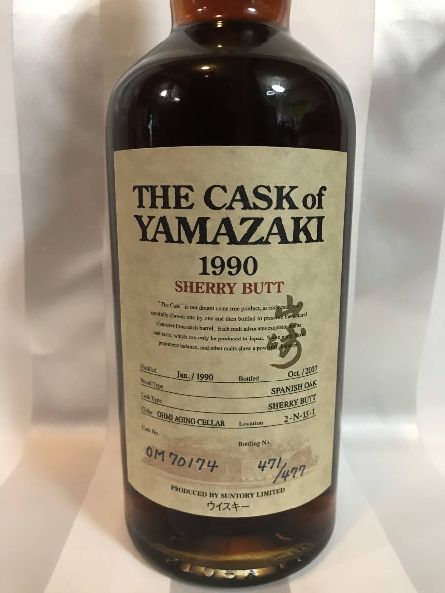 サントリー ザ カスク オブ 山崎 1993 バーボンカスク サントリー ザ