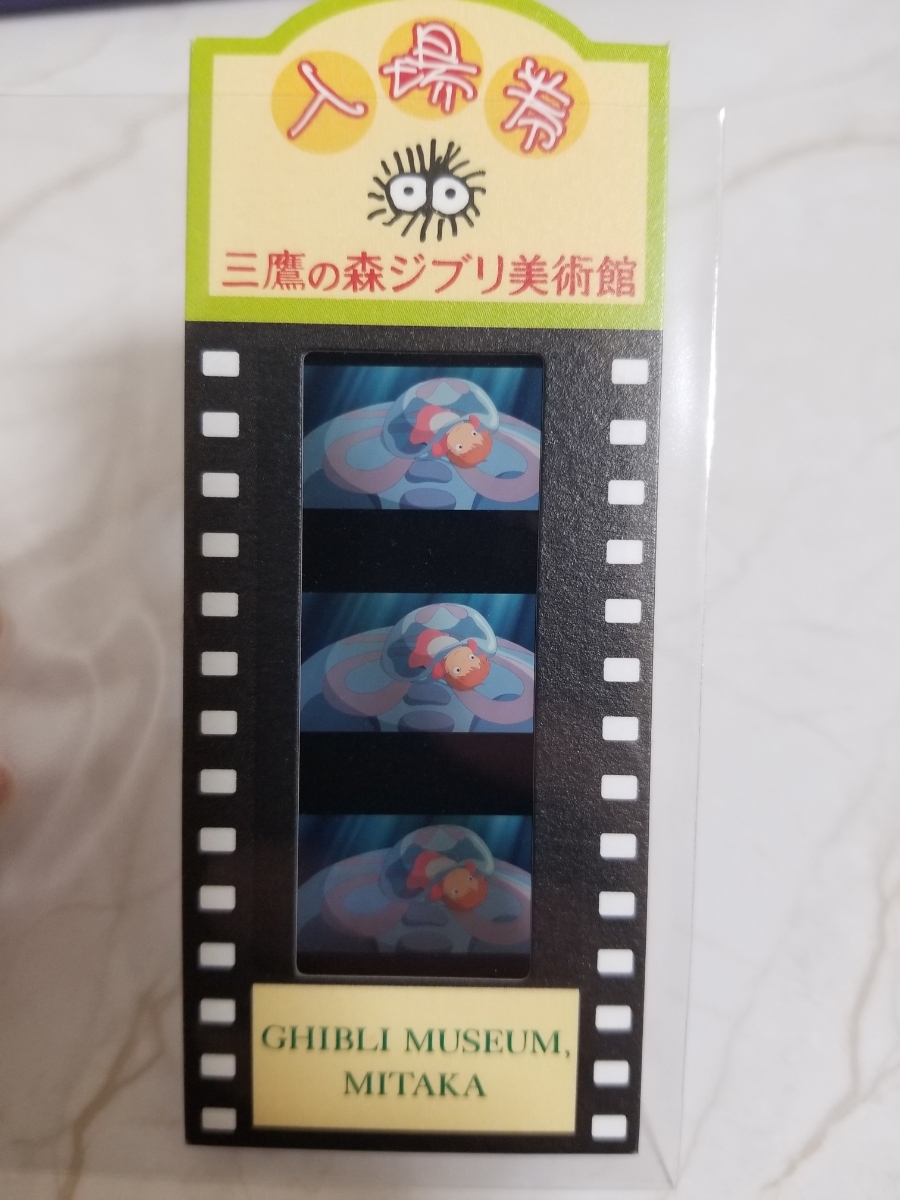 三鷹の森ジブリ美術館 入場券 フィルム