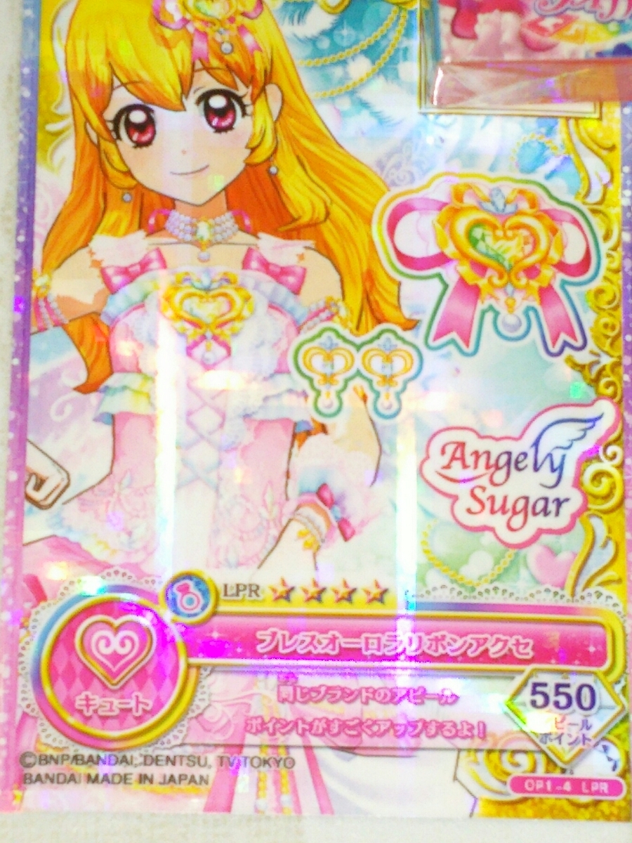 アイカツオンパレードドリーミングプリンセスコーデ アイカツオン