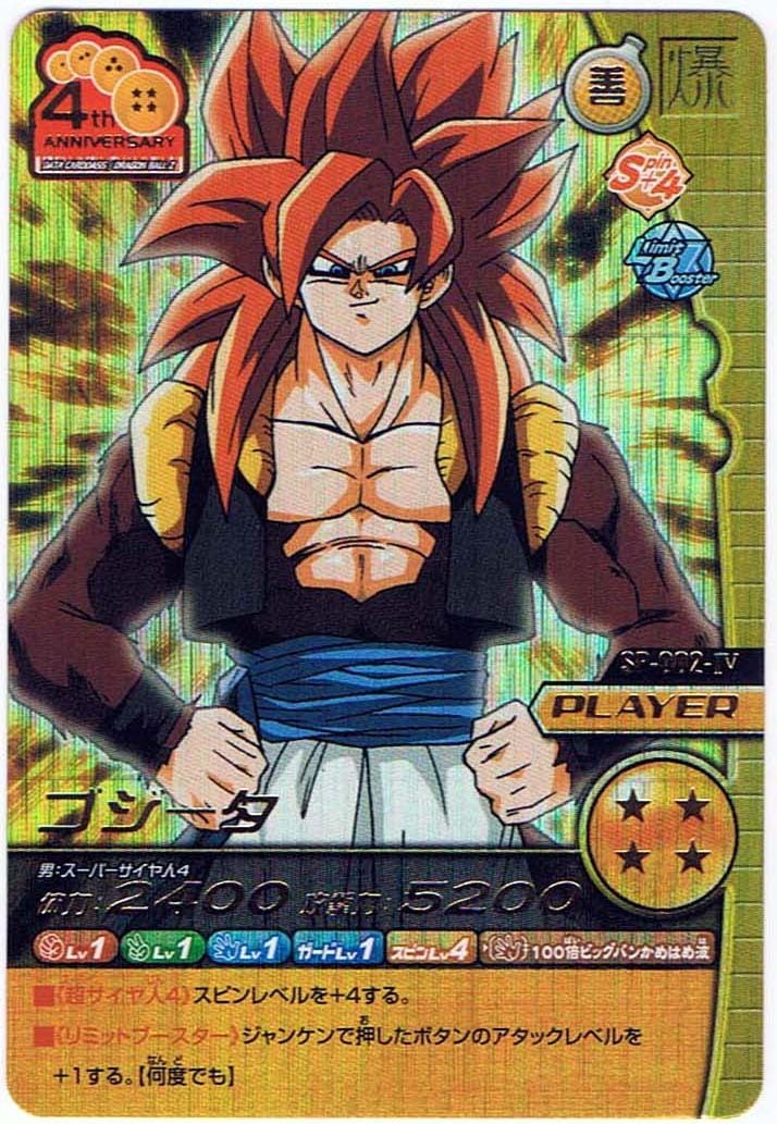 ドラゴンボール データカードダス z2 フルコンプ 爆裂インパクト