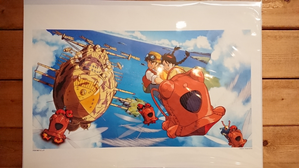 天空の城ラピュタ 35周年記念版ポスター 天空の城ラピュタ 35周年記念