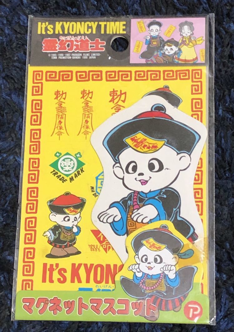 来来キョンシーズ マグネット ステッカー 当時物昭和レトロ
