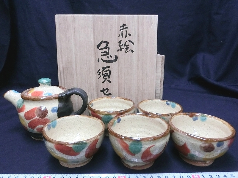 加山 晴子作品 お買い得品 多色模様の陶器の鉢 陶芸作家 加山晴子 加山