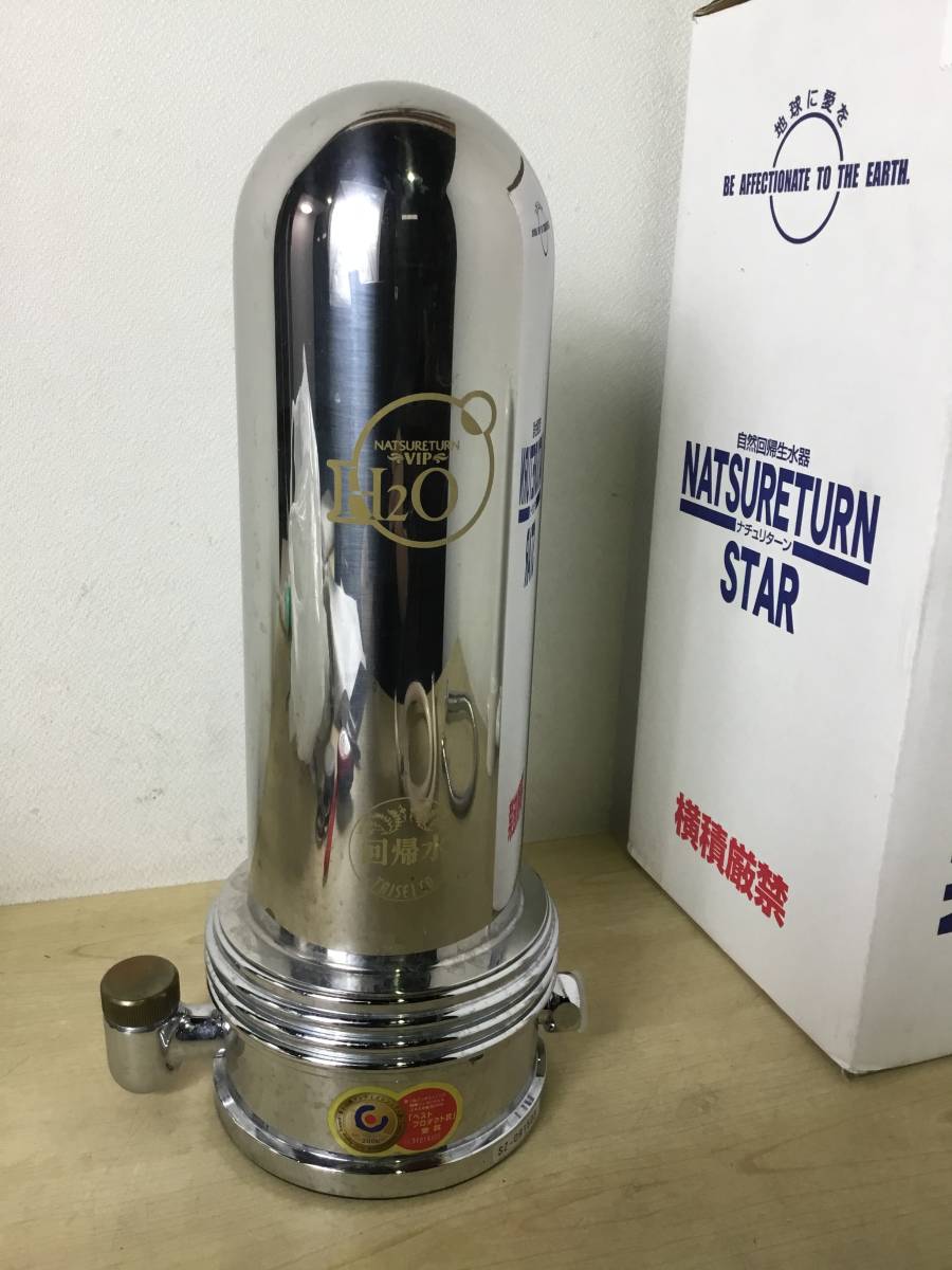 自然回帰水 GOLD 21 ゴールド21 ナチュリターン NATSURETURN 回帰水