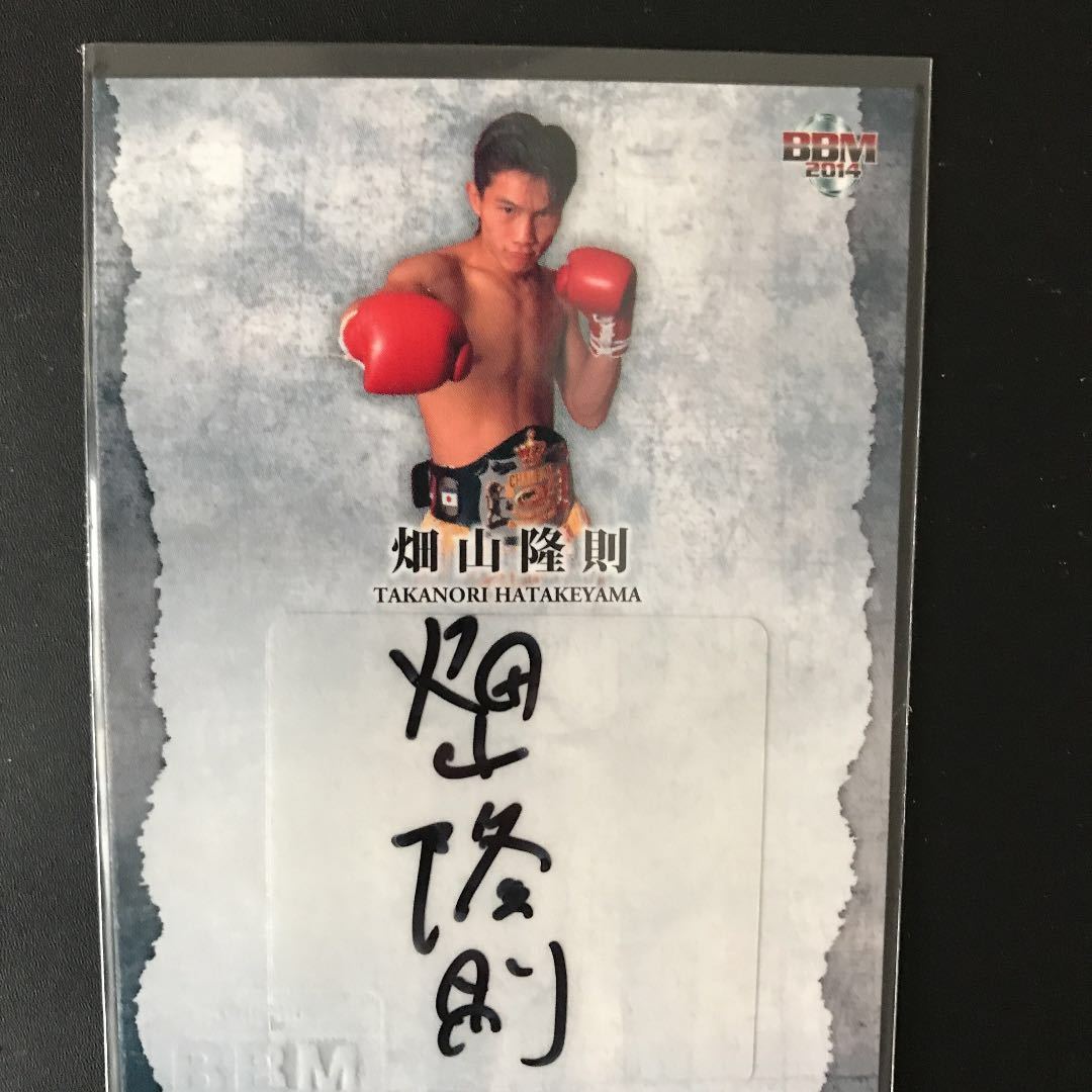 ボクシンググローブ ウイニング 8オンス 畑山 隆則 直筆サイン 2025年