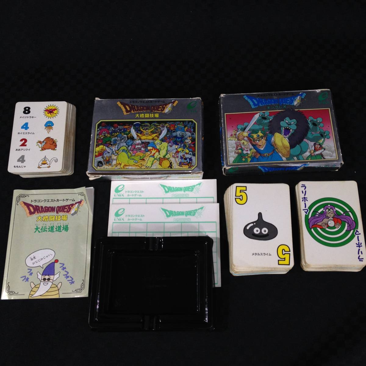 ドラゴンクエストカードゲーム☆大格闘技場☆オールスターズ 昭和