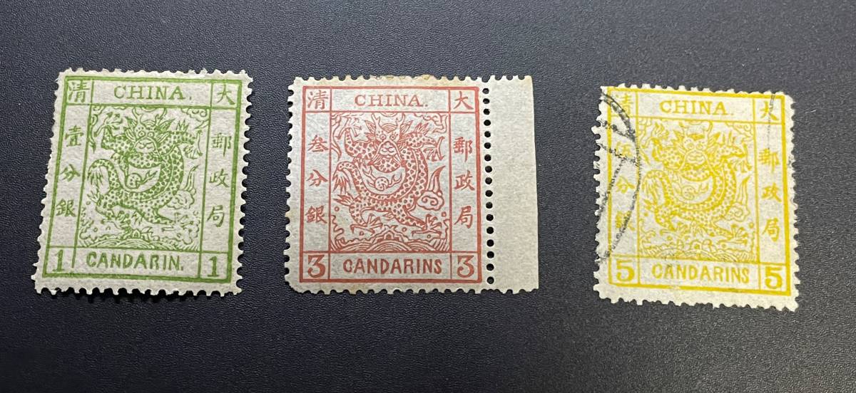 旧中国切手 大清大龍切手