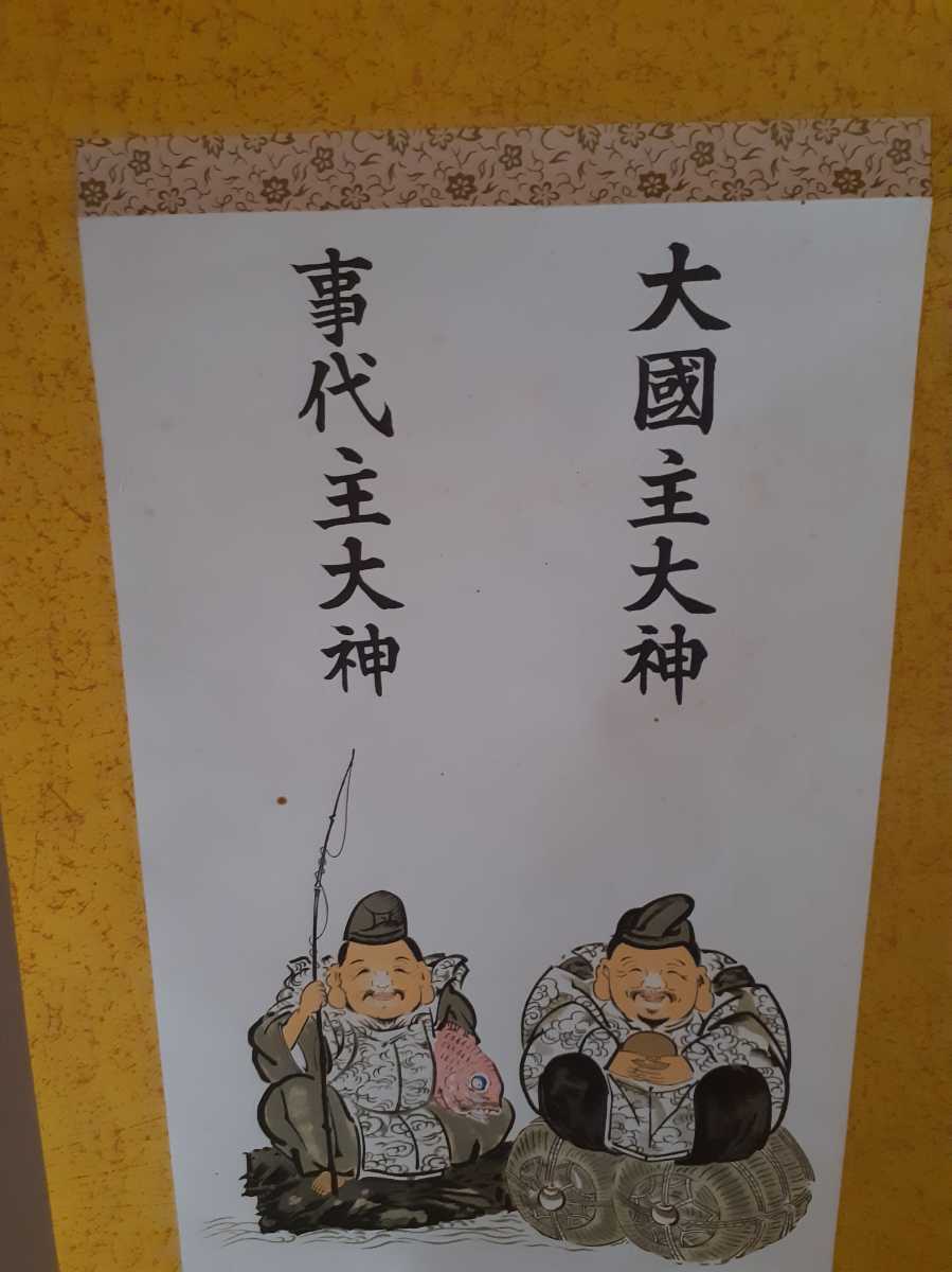 1883年 明治16年 出雲大社 大国主大神 出雲大社教 千家尊福 紙