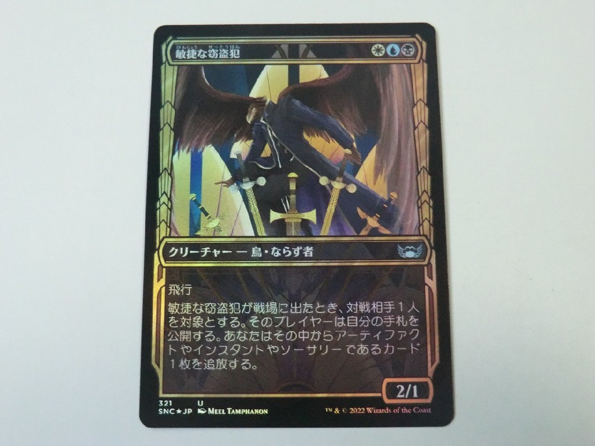 MTG スリヴァーの首領 FOIL シークレットレイヤー（英語） Foil