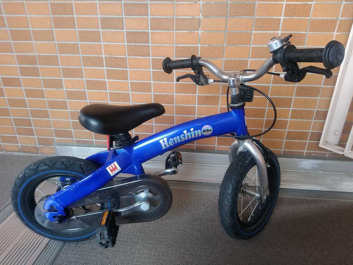 Henshin 子供用自転車 12インチ 青 美品】Henshin Bike へんしんバイク