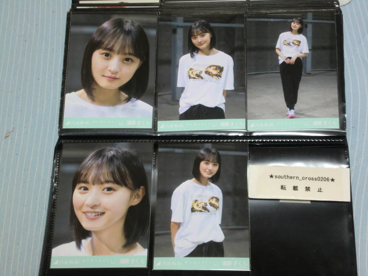 乃木坂46 生写真 遠藤さくら 30コンプまとめ売り 遠藤さくら 生写真