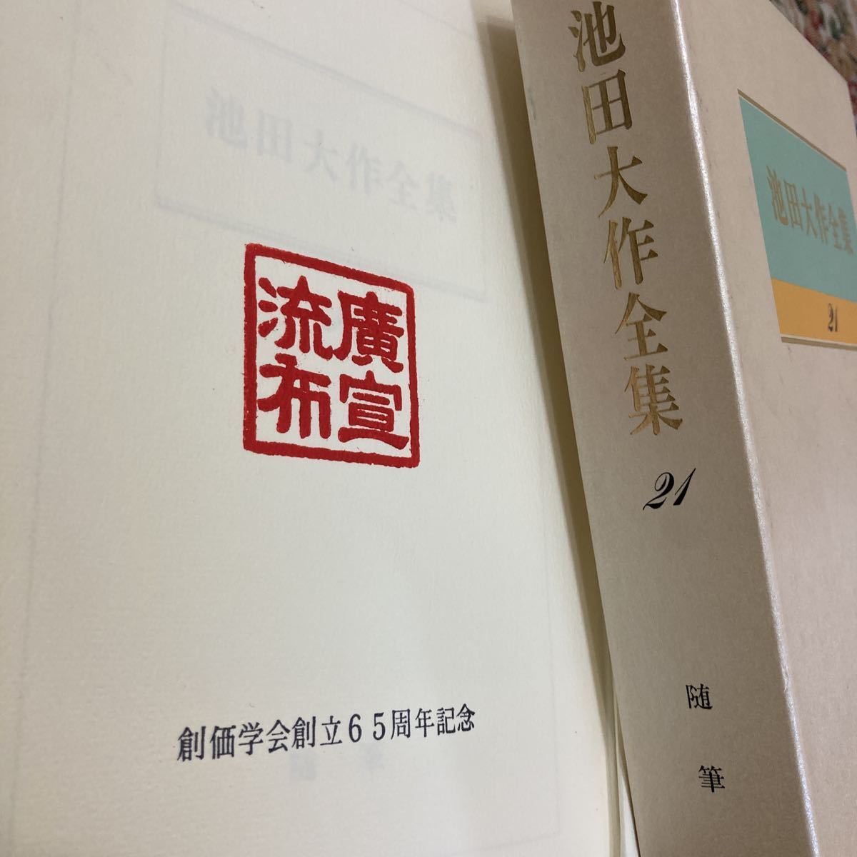 戦理入門 陸戦学会