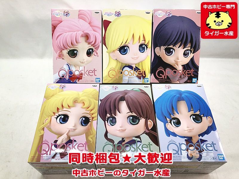 ☆セーラームーン同人誌☆エリオス×スモールレディ☆ちびうさ☆エリちび☆